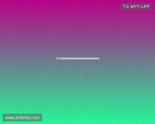 360足球直播免费观看平台高清赛事全覆盖实时更新不容错过精彩纷呈现 360足球直播免费观看平台高清赛事全覆盖实时更新不容错过精彩纷呈现