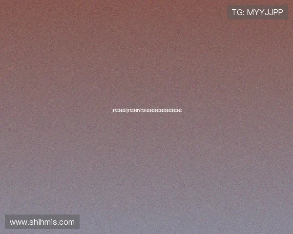 jrs低调看球jrs直播nba无插件高清免费观看赛事实时观看